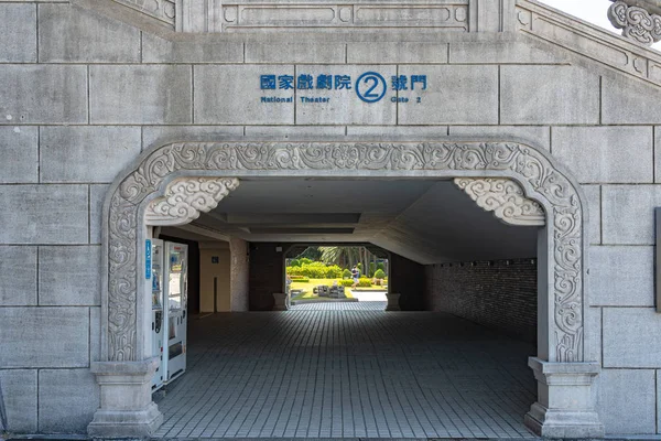 Portão 2 do Teatro Nacional de Taiwan, uma arquitetura de estilo chinês dentro da área do National Taiwan Democracy Memorial Hall. Taipei, Taiwan. AGO 10, 2019 — Fotografia de Stock