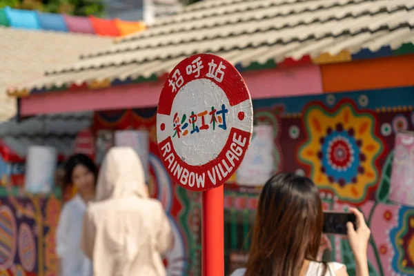 Turister besöker Rainbow Village, färgglada graffiti målade på huset. Ett resmål där man kan se färgglada målningar och illustrationer på väggarna. Taichung, Taiwan-27 aug 2019 — Stockfoto