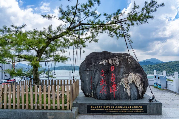 Nantou County, Taiwan - JUN 04 2020: Sun Moon Lake National Scenic Area walk path in Yuchi Township. 대만에서 가장 큰 호수 — 스톡 사진