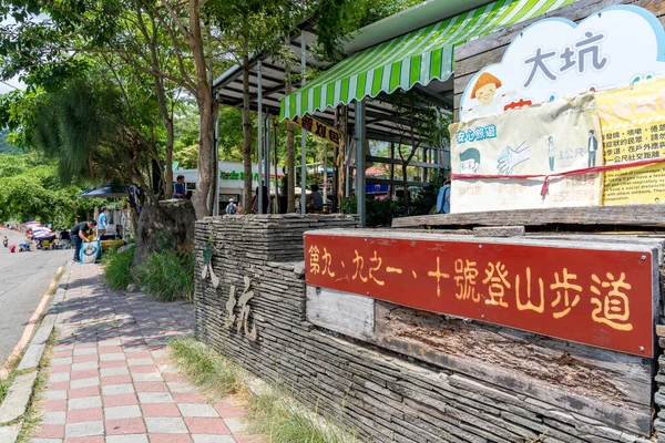 Taichung City Taiwan Jul 2020 Dakeng Région Pittoresque Des Sentiers — Photo