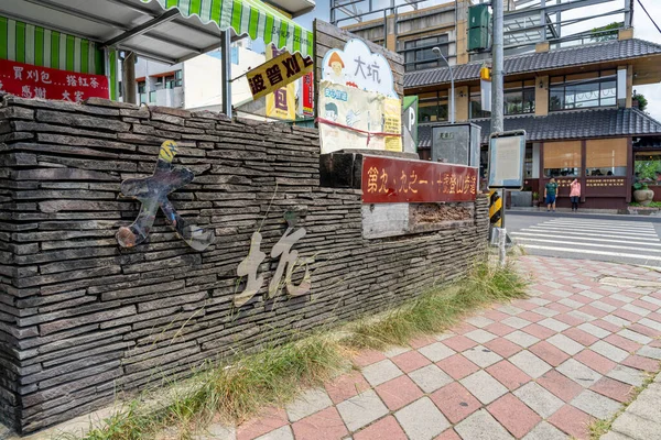 Taichung City Taiwan Heinäkuu 2020 Dakengin Luonnonkaunis Patikointi Pyöräilyreitti Beitunin — kuvapankkivalokuva