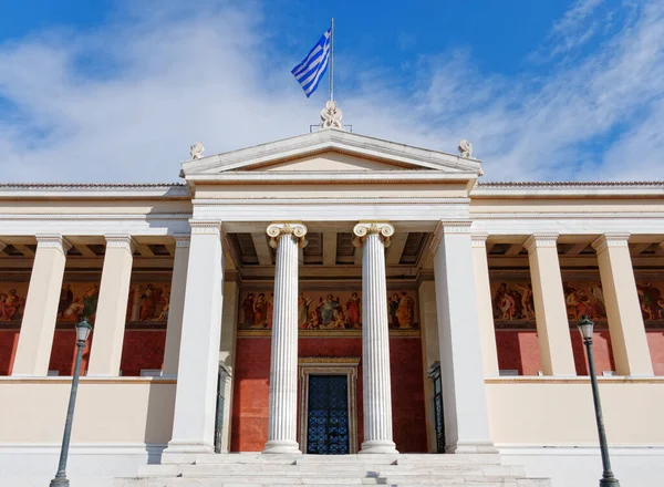 Athènes Grèce Façade Néoclassique Université Nationale Images De Stock Libres De Droits