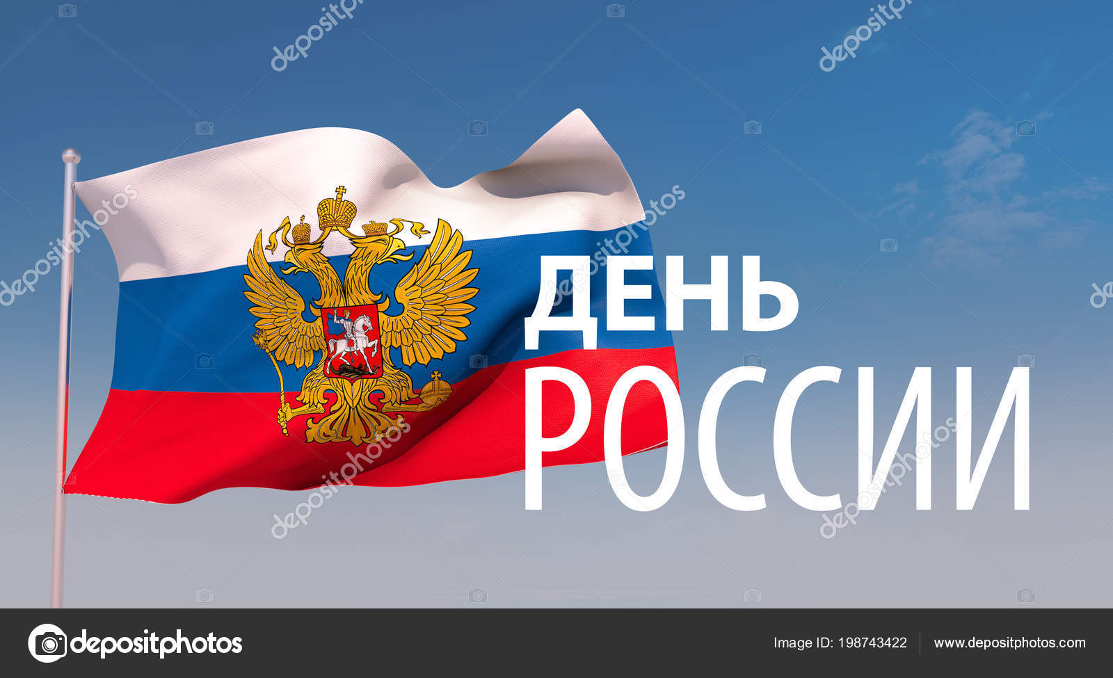 Render Russia Day June Russian Flag Celebration Stock Photo By C Alexsharkov Render Russia Day June Russian Flag Celebration Stock Photo By C Alexsharkov