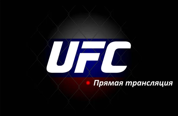 UFC Rosja szablon, za reklamę wydarzenia — Wektor stockowy