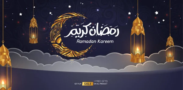 Bela Ramadan Kareem Vector Fundo Ilustração — Vetor de Stock