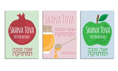 Mutluluk ve tatlı Yahudi yeni yılı, shana tova İbranice. Vektör çizim posterler.