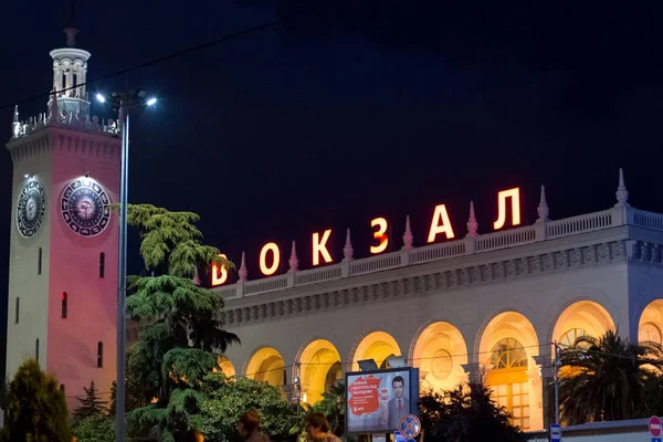 Sochi Rusia Tarde Estación Tren Sochi —  Fotos de Stock