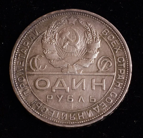 ウクライナ キエフ 2018 アンティークロシアソ連ソ連ソ連銀貨 1ルーブル 1924 コインの中央のオブバースは 円形の碑文を持っています すべての国のプロレタリー — ストック写真