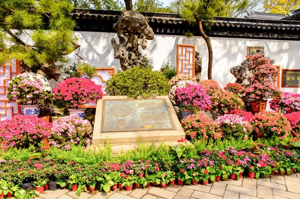 Suzhou, Çin - Nis 1, 2016: Mütevazı Yönetici Bahçesi' nde Unesco işareti, Suzhou bir Çin bahçesi, Unesco Dünya Mirası