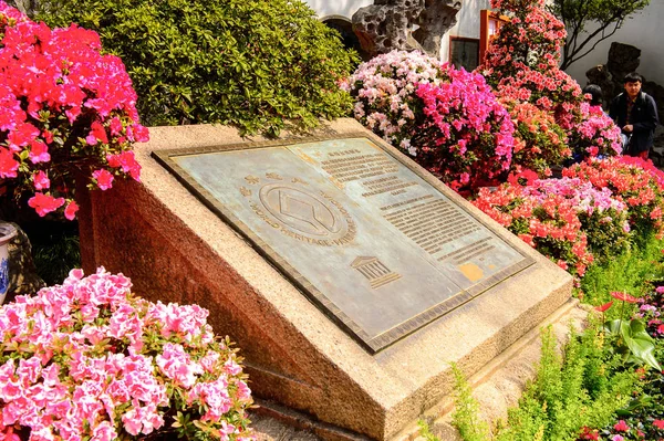 Suzhou China Apr 2016 Unesco Sign Humble Administrator Garden Chinese — Stock Photo, Image