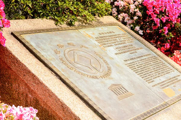 2016年4月1日 ユネスコ世界遺産に登録された蘇州の中国庭園 ハンブル管理者の庭でユネスコの署名 — ストック写真