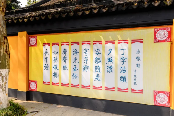 Suzhou, Çin - Nis 1, 2016: Suzhou Bao'en Tapınak kompleksi, Jiangsu Eyaleti, Çin. Çin'deki Buda tapınaklarından biri