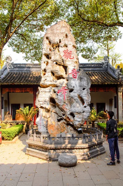 Čou Čína Duben 2016 Komplex Chrámu Bao Čou Provincie Jiangsu — Stock fotografie