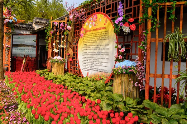 Suzhou Chine 1Er Avril 2016 Entrée Dans Colline Tigre Suzhou — Photo