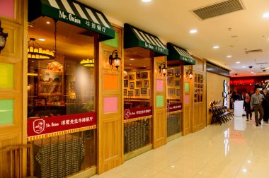 Şangay, Çin - Nis 3, 2016: Nanjing Road'da bulunan Şangay, Çin'deki Yeni Dünya Emporium alışveriş merkezi.