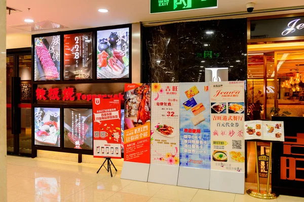 Şangay, Çin - Nis 3, 2016: Nanjing Road'da bulunan Şangay, Çin'deki Yeni Dünya Emporium alışveriş merkezi.