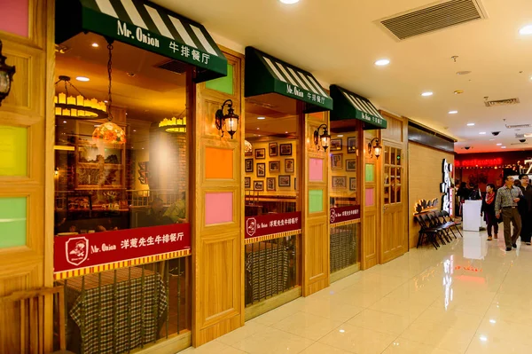 Şangay, Çin - Nis 3, 2016: Nanjing Road'da bulunan Şangay, Çin'deki Yeni Dünya Emporium alışveriş merkezi.