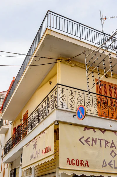 Delphi, Yunanistan -Nis 22, 2016: Delphi Arkeoloji Klübünün yakınındaki küçük kasabanın mimarisi. Bu kasaba Arkeoloji Parkı ziyaret etmeden önce gece geçirmek için en iyi yoldur.