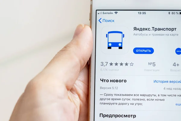 Москва Россия Января 2018 Года Рука Держит Apple Iphone Загрузкой — стоковое фото