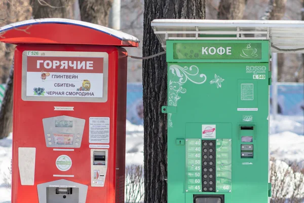 モスクワ, ロシア - 2019 年 3 月 2 日: ホットド リンクを販売するため自動化自動販売機紅茶とコーヒーには、冬に都市公園における飲料 — ストック写真