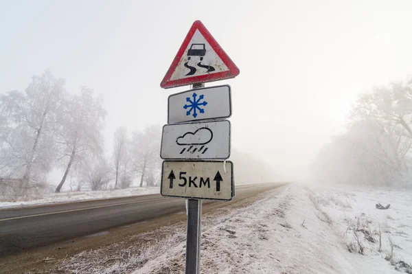 auto sign on the road in winter