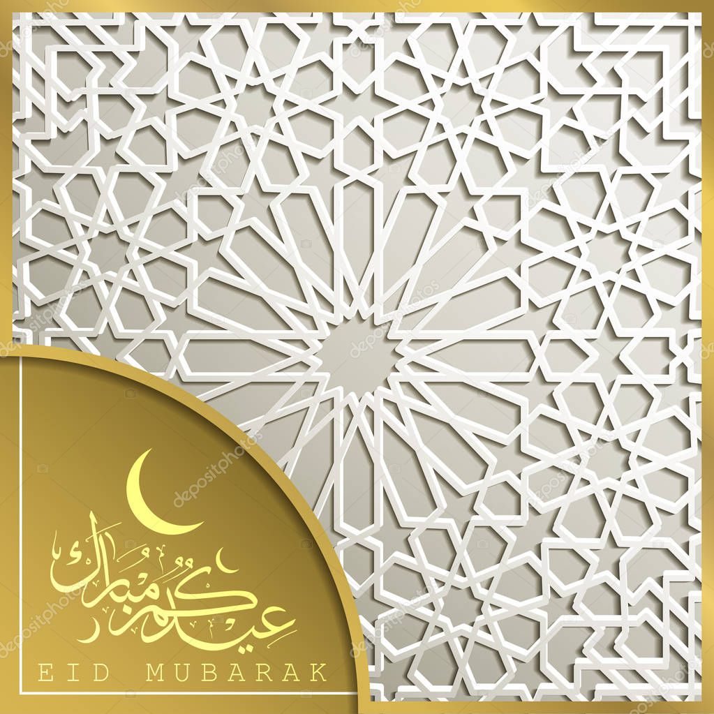 Eid Mubarak calligraphy islamic greeting gold arabic geometric pattern for backcground banner and greeting card - Translation of text : Blessed festival