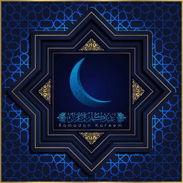Ramadan Kareem Saudação Belo Padrão Caligrafia Árabe Com Lua Ouro — Vetor de Stock
