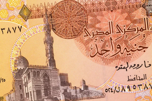 Parte del fondo de un billete de una libra de Egipto. Foto de alta resolución del proyecto de ley egipcio frontal, primer plano macro . — Foto de Stock