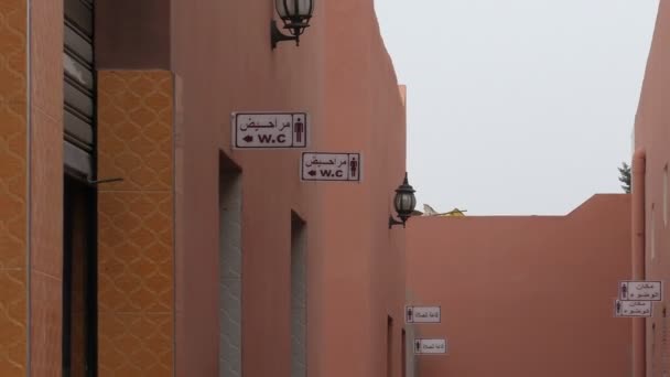 Röd Brun Färg Offentlig Toalett Entré Med Logga Väggen Marocko — Stockvideo