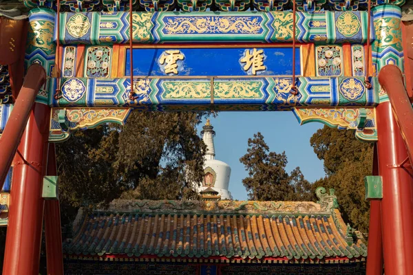 Beijing China Dic 2017 Torre Blanca Del Templo Miaoying Enmarcada — Foto de Stock