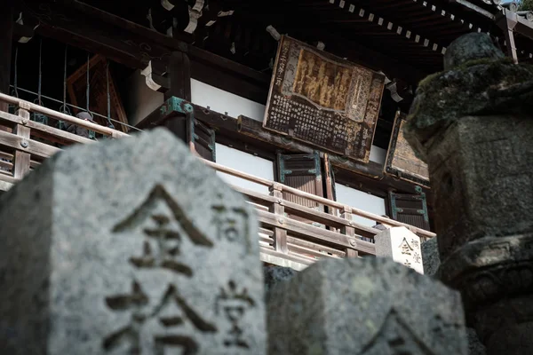 Нара Японія Січня 2018 Знак Могил Temple Nara — стокове фото