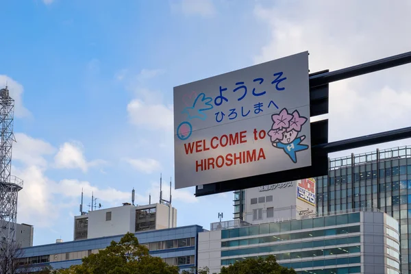 Χιροσίμα Ιαπωνία Φεβρουαρίου 2018 Καλώς Ήλθατε Χιροσίμα Φιαλίδιο Σημάδι Χαρακτήρα — Φωτογραφία Αρχείου