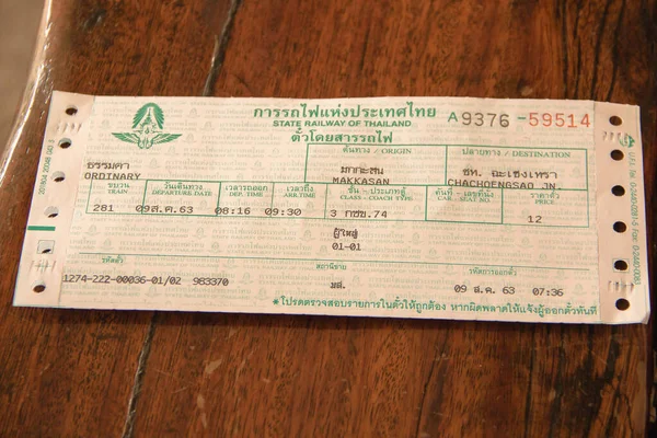 Tailândia Bilhetes Trem Que São Usados Como Papel Único Foi — Fotografia de Stock