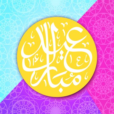 Eid Mubarak İslam tebrik afiş ile karmaşık Arapça hat ve daire desen