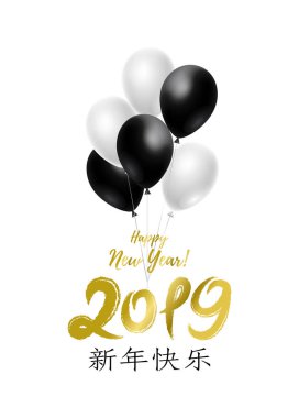 2019 altın harflerle helyum balon parlak grup ile. Mutlu yeni yıl poster.