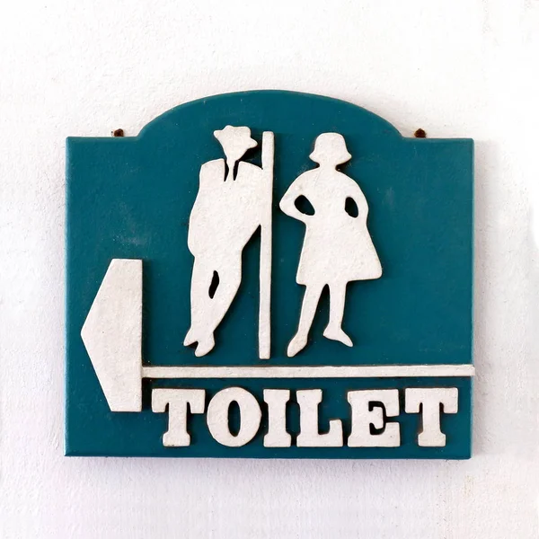浴室标志 公共标志厕所男性女性老复古风格在白色水泥墙壁上 厕所标志 — 图库照片