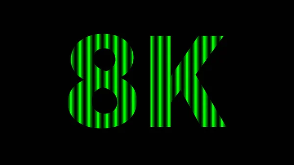 黒の8Kアルファベットデジタルネオンライトグリーン 現代の背景のための高精細8K 背景ディスプレイのための技術画面の8K解像度 — ストックベクタ