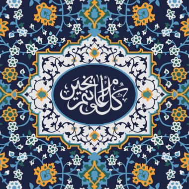 Tatil kartı Müslüman tatil ramazan için vektör görüntüsü. Mavi arka plan ve kolayca düzenlenebilir süsleme.