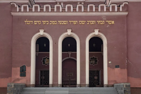 Den Gamla Synagogan Kosice Slovakien — Stockfoto