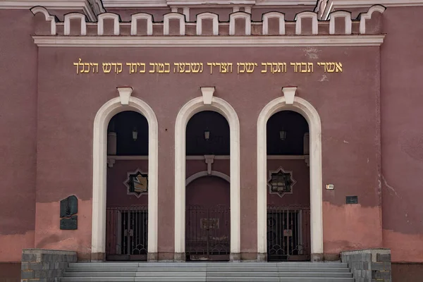 Ancienne Synagogue Kosice Slovaquie — Photo