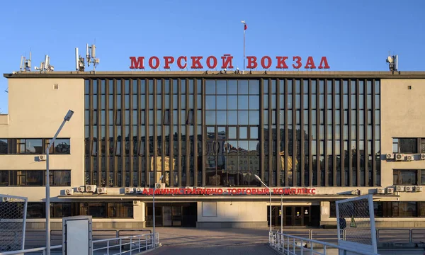 ウラジオストク ロシア 12月 2018 海兵隊の駅 モルスコイ ヴォクザル の建物を見る — ストック写真