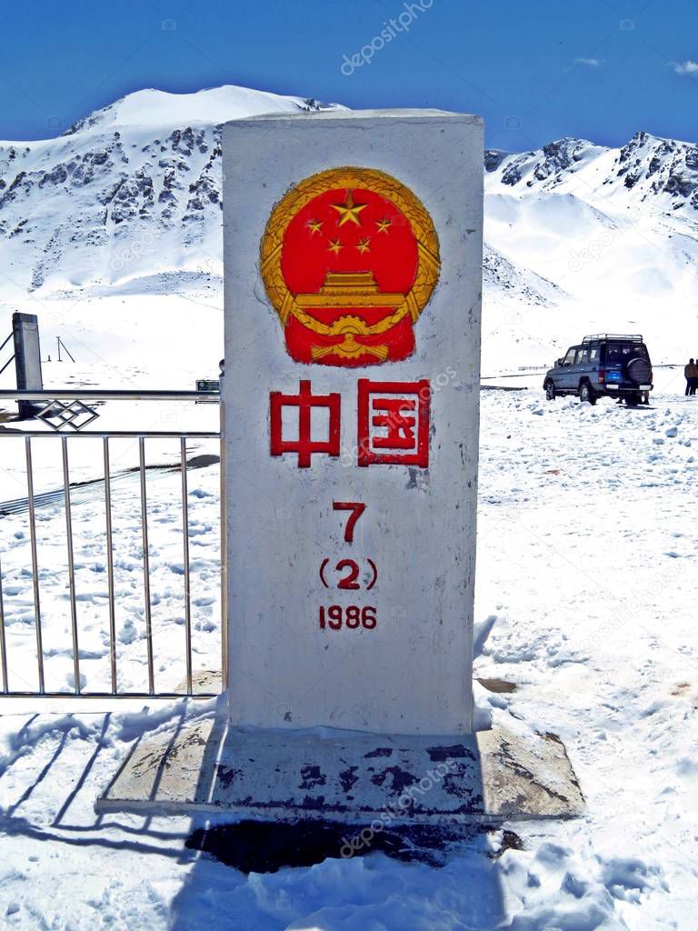 The Khunjerab Pass, with an elevation of 5,000 metres or 16,000 feet, is a high mountain pass in the Karakoram Mountains. It is also the highest paved international border crossing in the world and the highest point on the Karakoram Highway. The road
