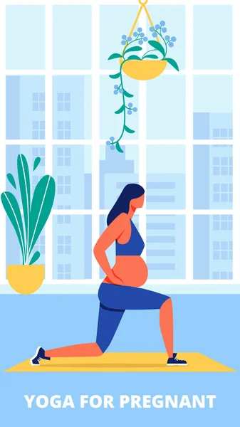 背景パノラマウィンドウ上の妊娠中のトレーニング. — ストックベクタ