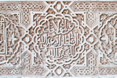 Alhambra palace ve kale (Granada, İspanya) - tasarım - arka plan yazı Arapça duvarda Arapça yazılar