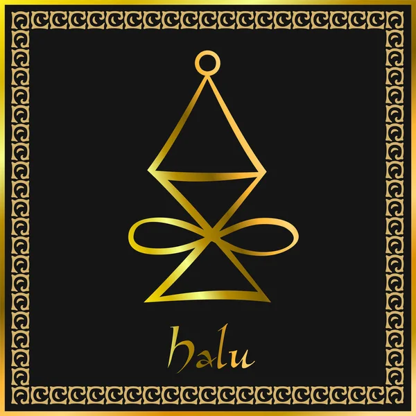 Reiki Symbol Sacred Sign Cho Rei Spiritual Energy Alternative Medicine — Stock Vector