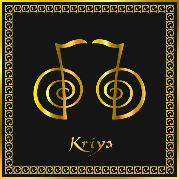 Karuna Reiki Energy Healing Alternative Medicine Kriya Symbol Spiritual Practice — Stock Vector