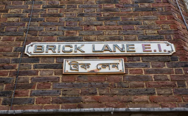 London June 10Th 2015 Brick Lane Sign London Multicultural East — Stock Photo, Image
