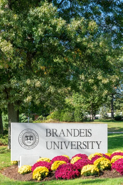 Entrada a la Universidad Brandeis en Waltham Massachusetts — Foto de Stock