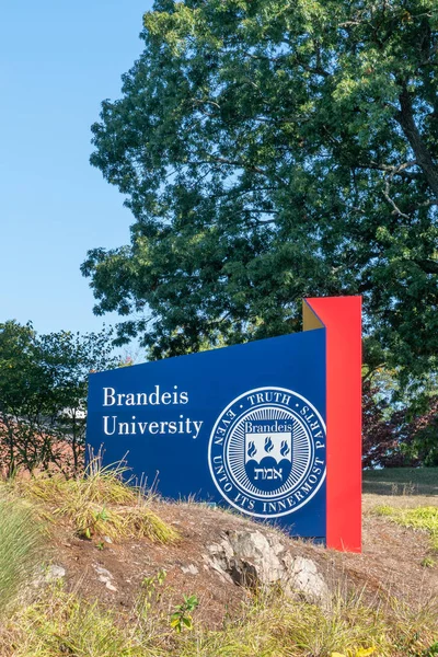 Entrada a la Universidad Brandeis en Waltham Massachusetts — Foto de Stock