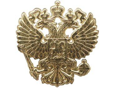 Sarı metal Rusya Federasyonu ulusal amblemi. Yakın bir sikke parçası. Yalıt